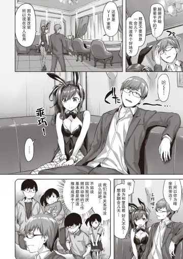 [Hinasaki Yo] Bunny My Love Fhentai - Page 4