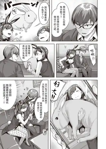 [Hinasaki Yo] Bunny My Love Fhentai - Page 5