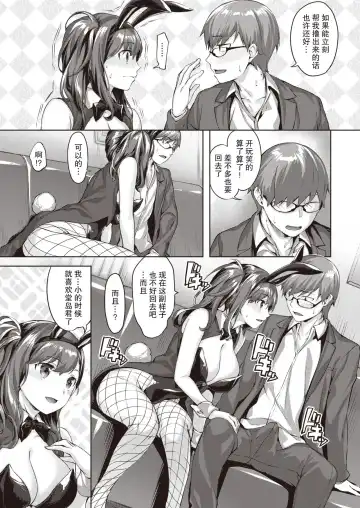[Hinasaki Yo] Bunny My Love Fhentai - Page 7