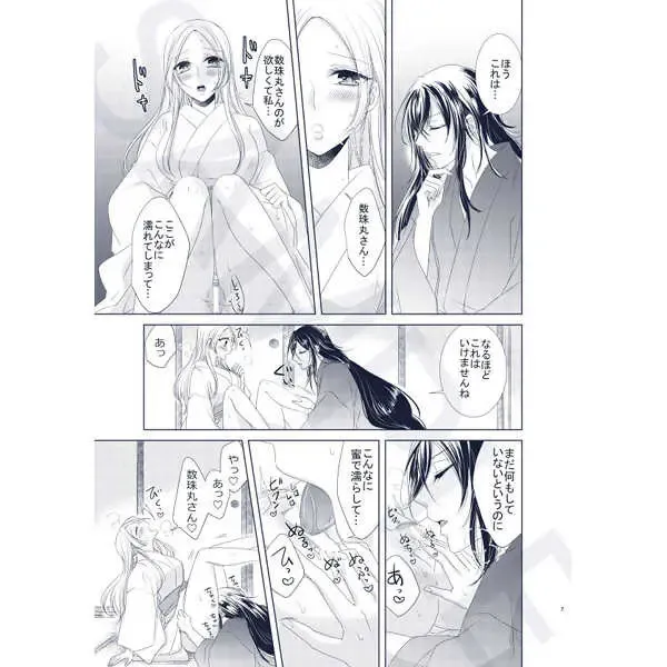 [Aoi] Shu-sama Wa Oshioki Sa Retai. Fhentai - Page 3