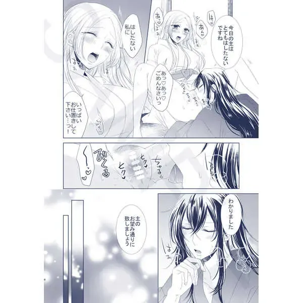 [Aoi] Shu-sama Wa Oshioki Sa Retai. Fhentai - Page 4