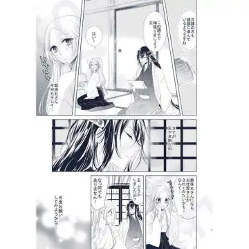[Aoi] Shu-sama Wa Oshioki Sa Retai. Fhentai - Page 2