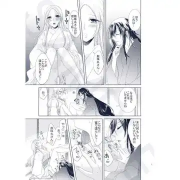[Aoi] Shu-sama Wa Oshioki Sa Retai. Fhentai - Page 3