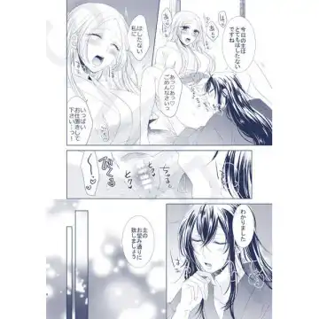 [Aoi] Shu-sama Wa Oshioki Sa Retai. Fhentai - Page 4
