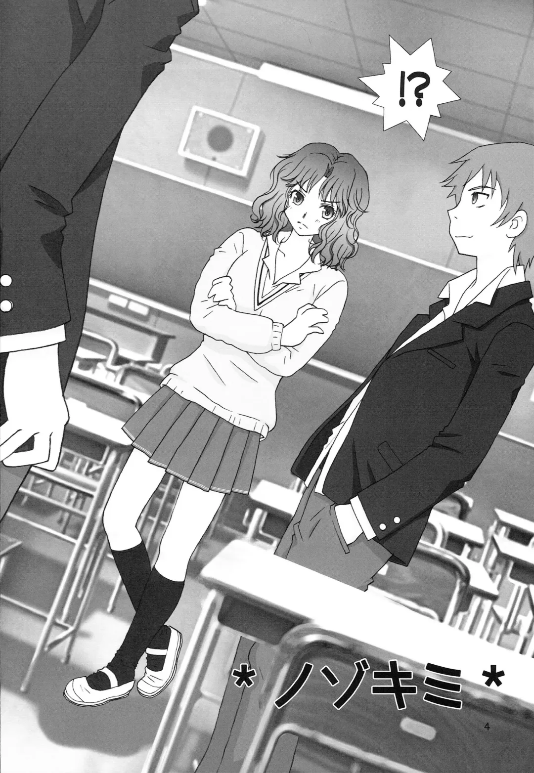 [Hyoujun Mai] Tanamachi SS Fhentai - Page 3