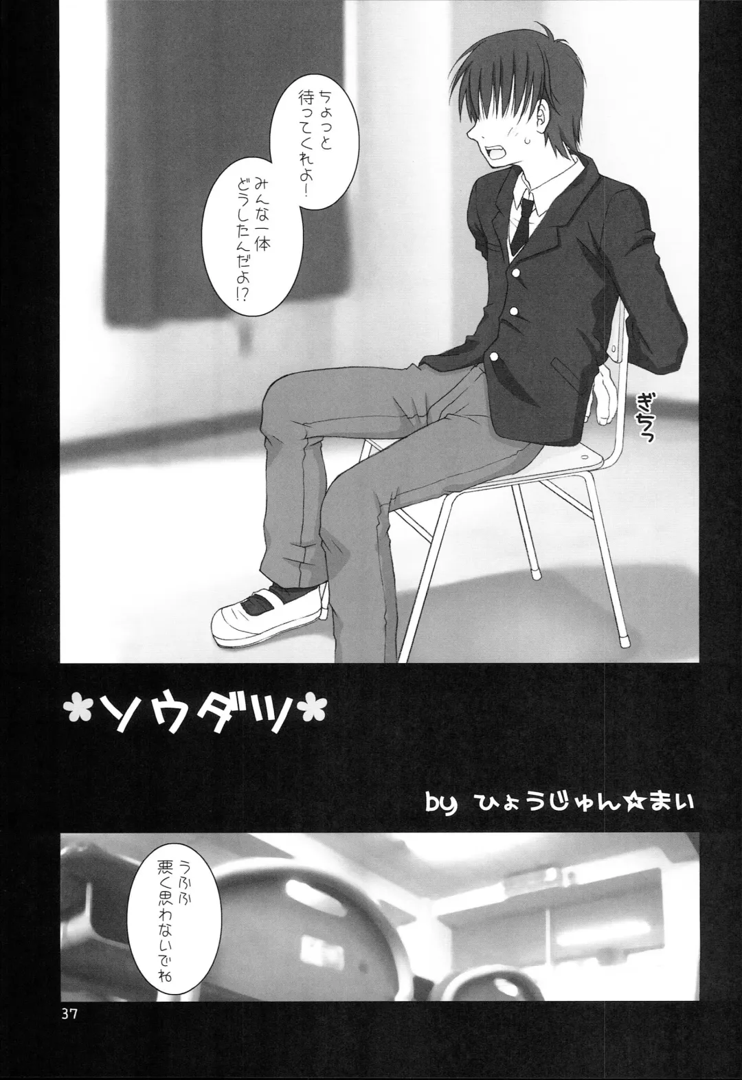 [Hyoujun Mai] Tanamachi SS Fhentai - Page 36