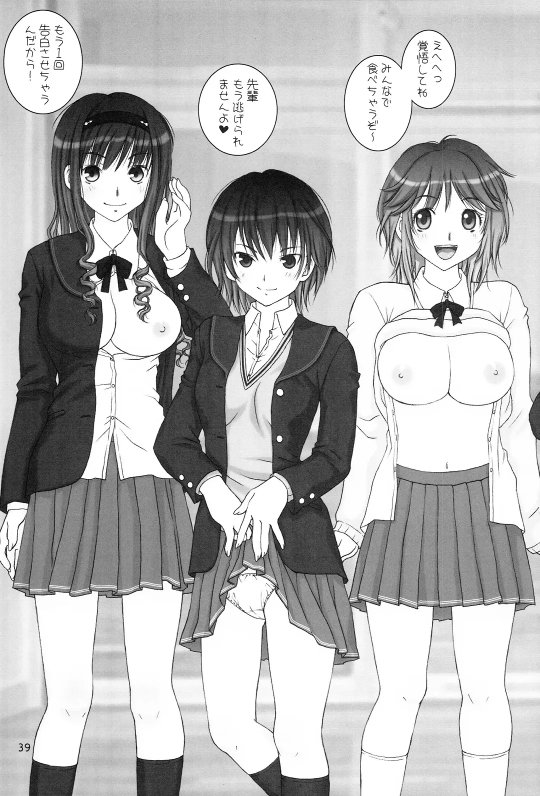 [Hyoujun Mai] Tanamachi SS Fhentai - Page 38