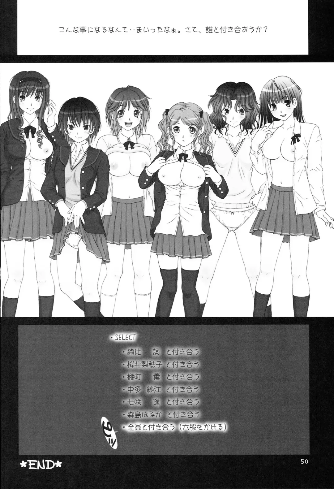 [Hyoujun Mai] Tanamachi SS Fhentai - Page 49