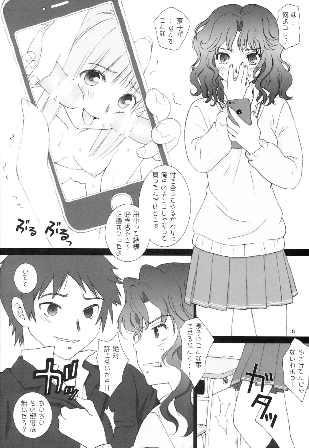 [Hyoujun Mai] Tanamachi SS Fhentai - Page 5