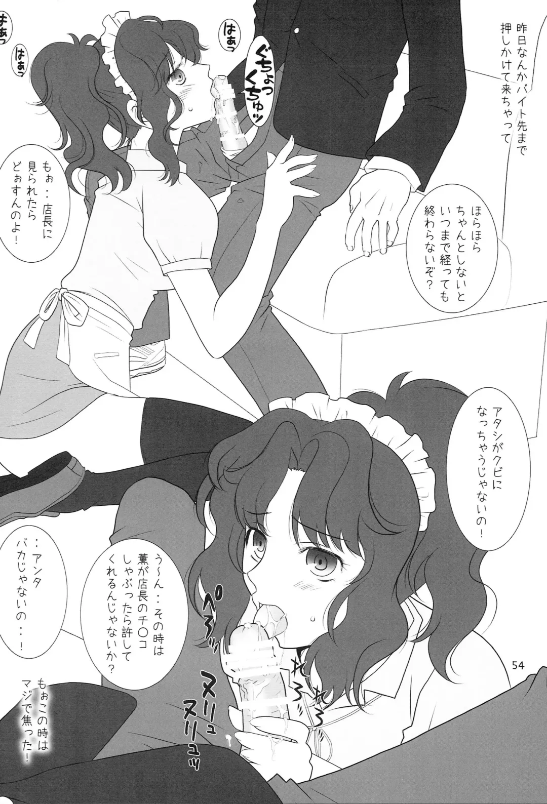 [Hyoujun Mai] Tanamachi SS Fhentai - Page 53