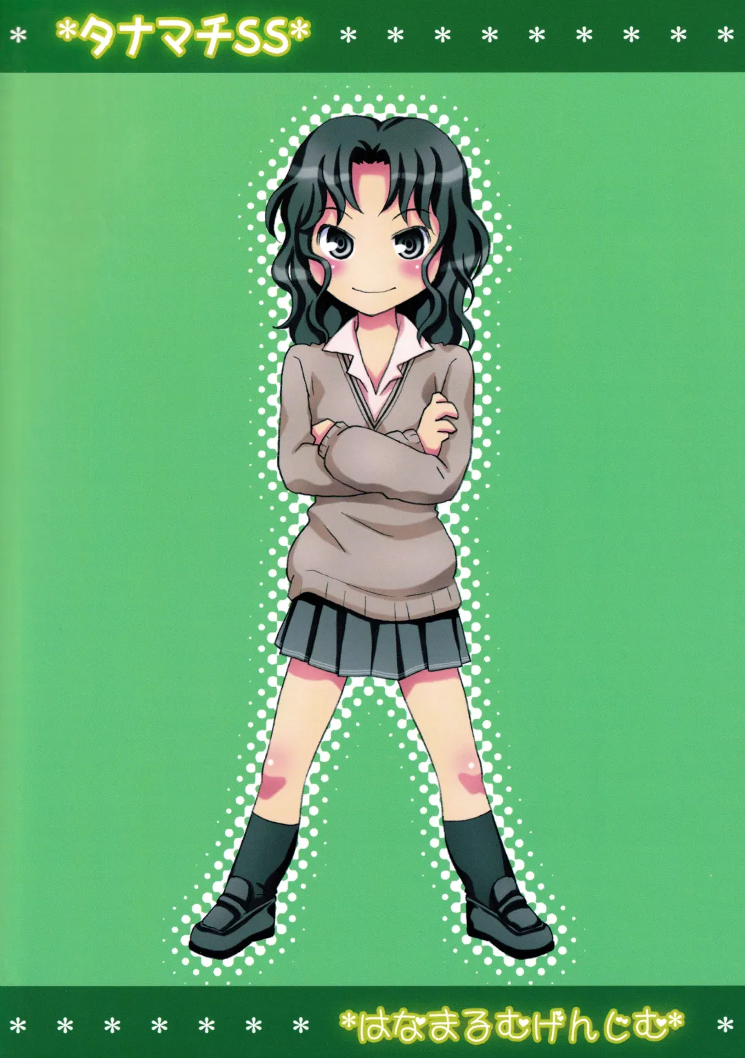 [Hyoujun Mai] Tanamachi SS Fhentai - Page 58