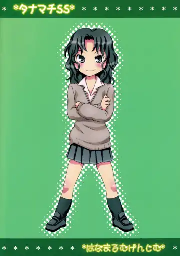 [Hyoujun Mai] Tanamachi SS Fhentai - Page 58