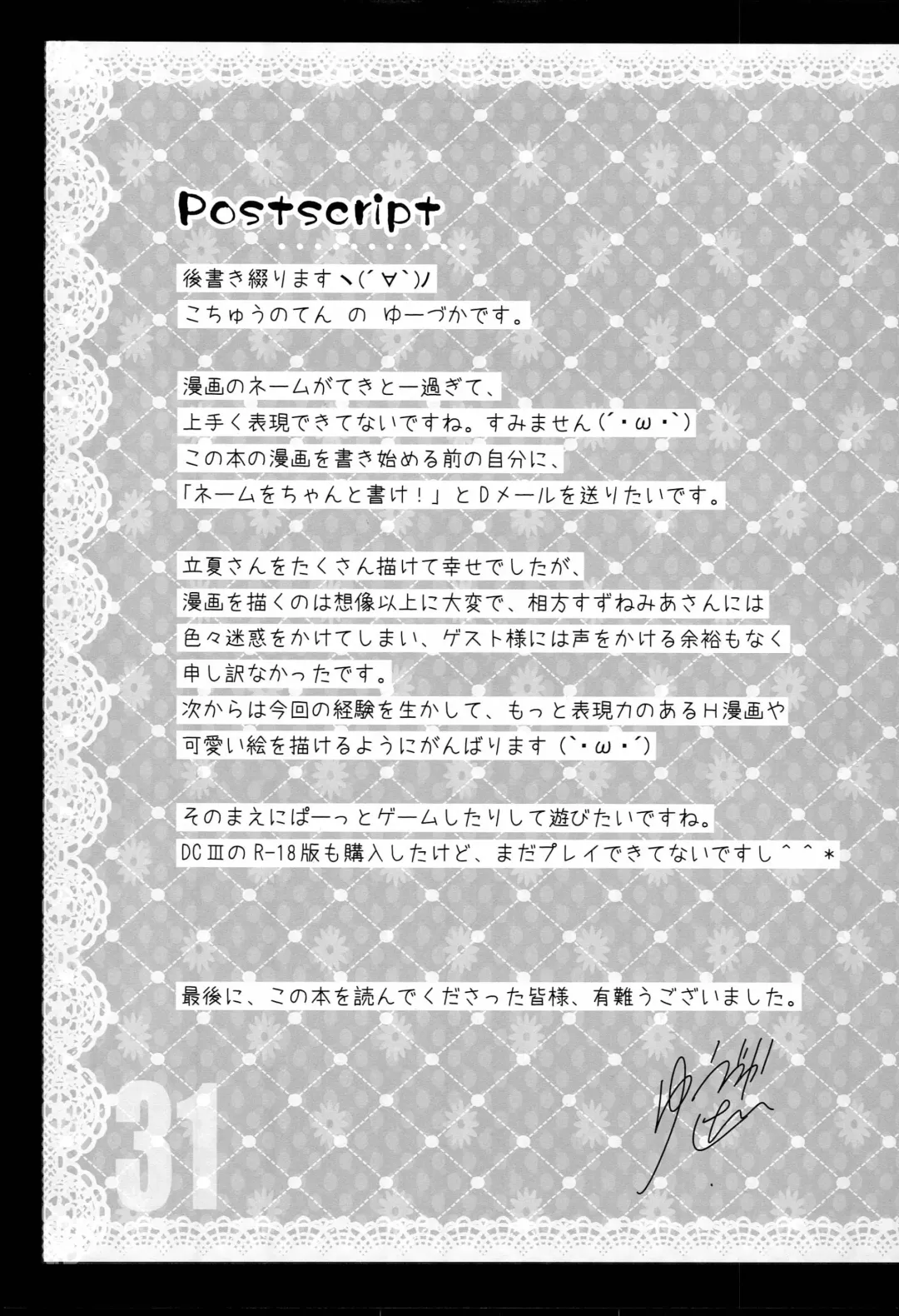 [Suzune Mia - Yuduka] Ore no Rikka-san ga Konnani H na Wake ga Nai! Fhentai - Page 33