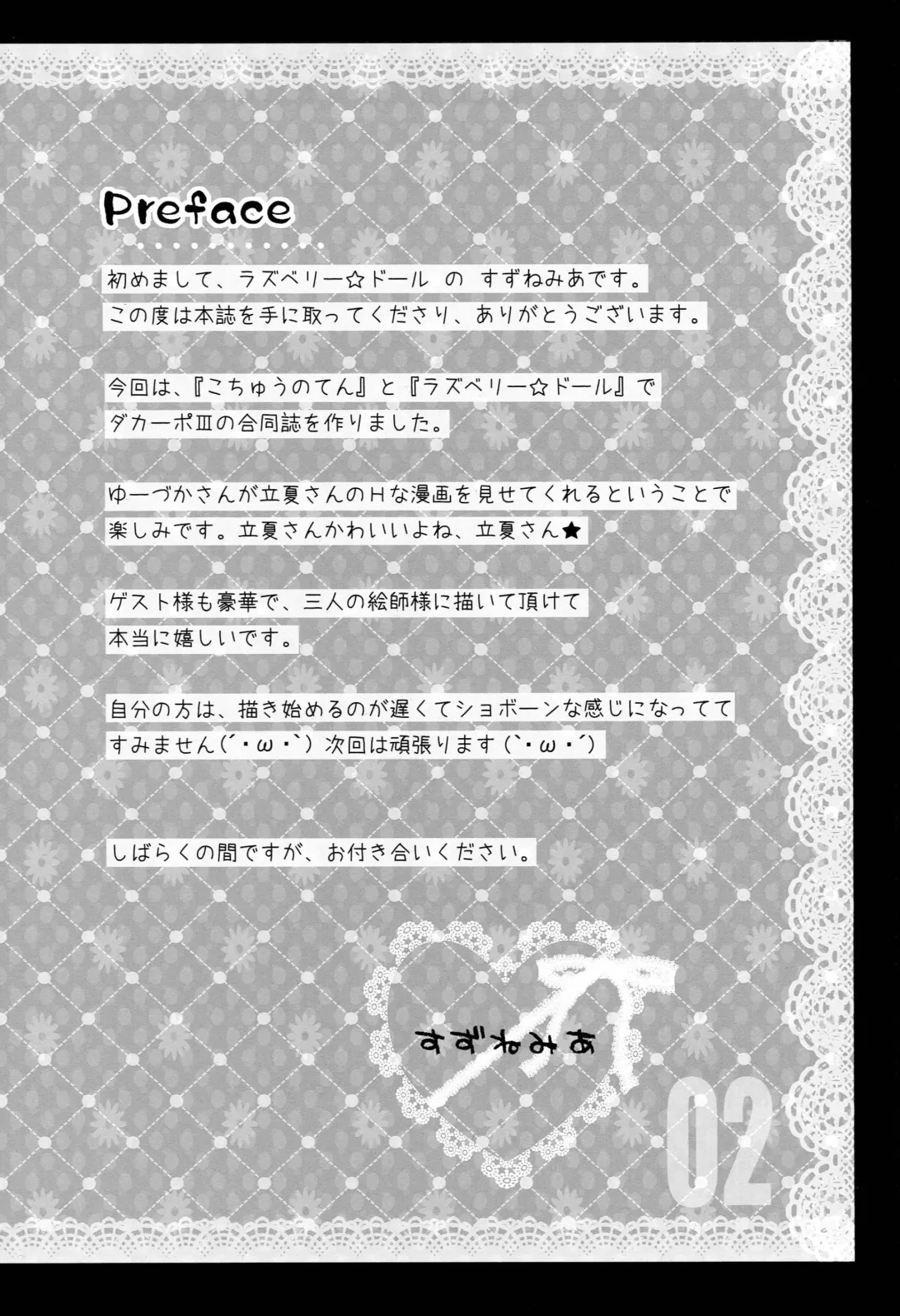 [Suzune Mia - Yuduka] Ore no Rikka-san ga Konnani H na Wake ga Nai! Fhentai - Page 4