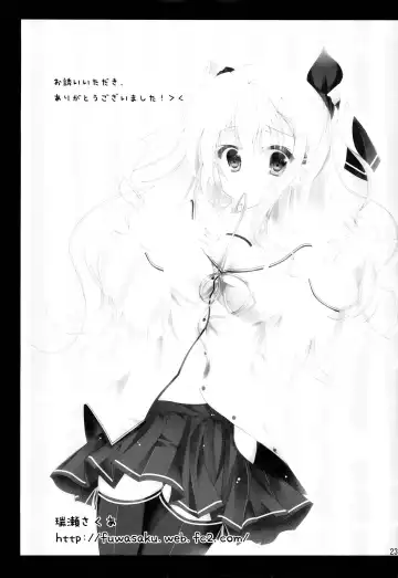 [Suzune Mia - Yuduka] Ore no Rikka-san ga Konnani H na Wake ga Nai! Fhentai - Page 25