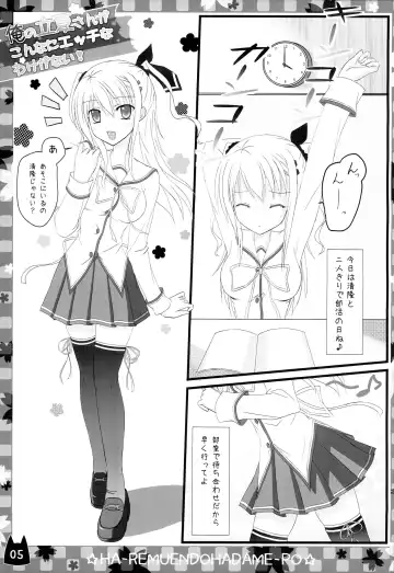 [Suzune Mia - Yuduka] Ore no Rikka-san ga Konnani H na Wake ga Nai! Fhentai - Page 7