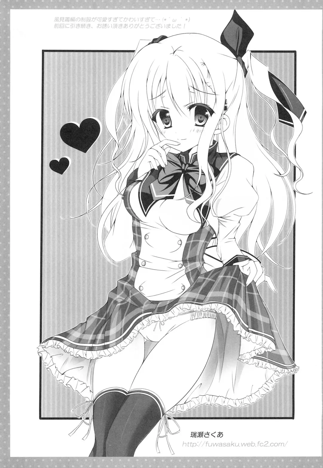 [Suzune Mia - Yuduka] Ore no Rikka-san ga Biyaku o Tsukau Wake ga Nai! Fhentai - Page 19