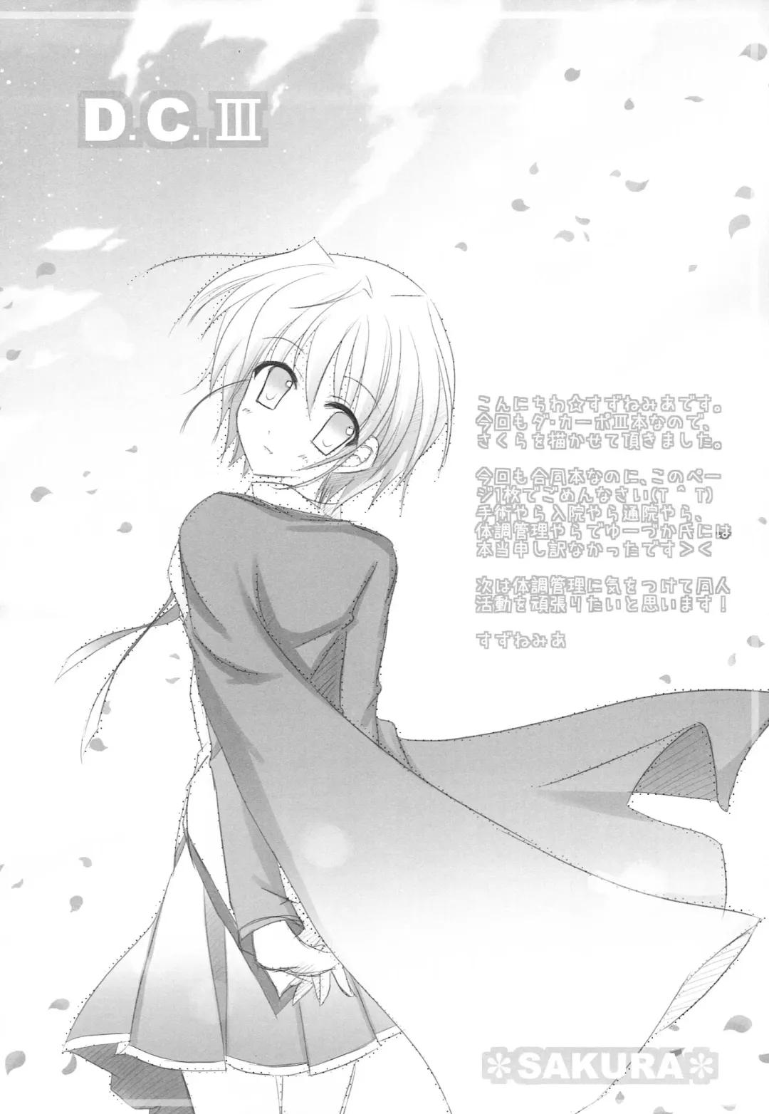 [Suzune Mia - Yuduka] Ore no Rikka-san ga Biyaku o Tsukau Wake ga Nai! Fhentai - Page 22