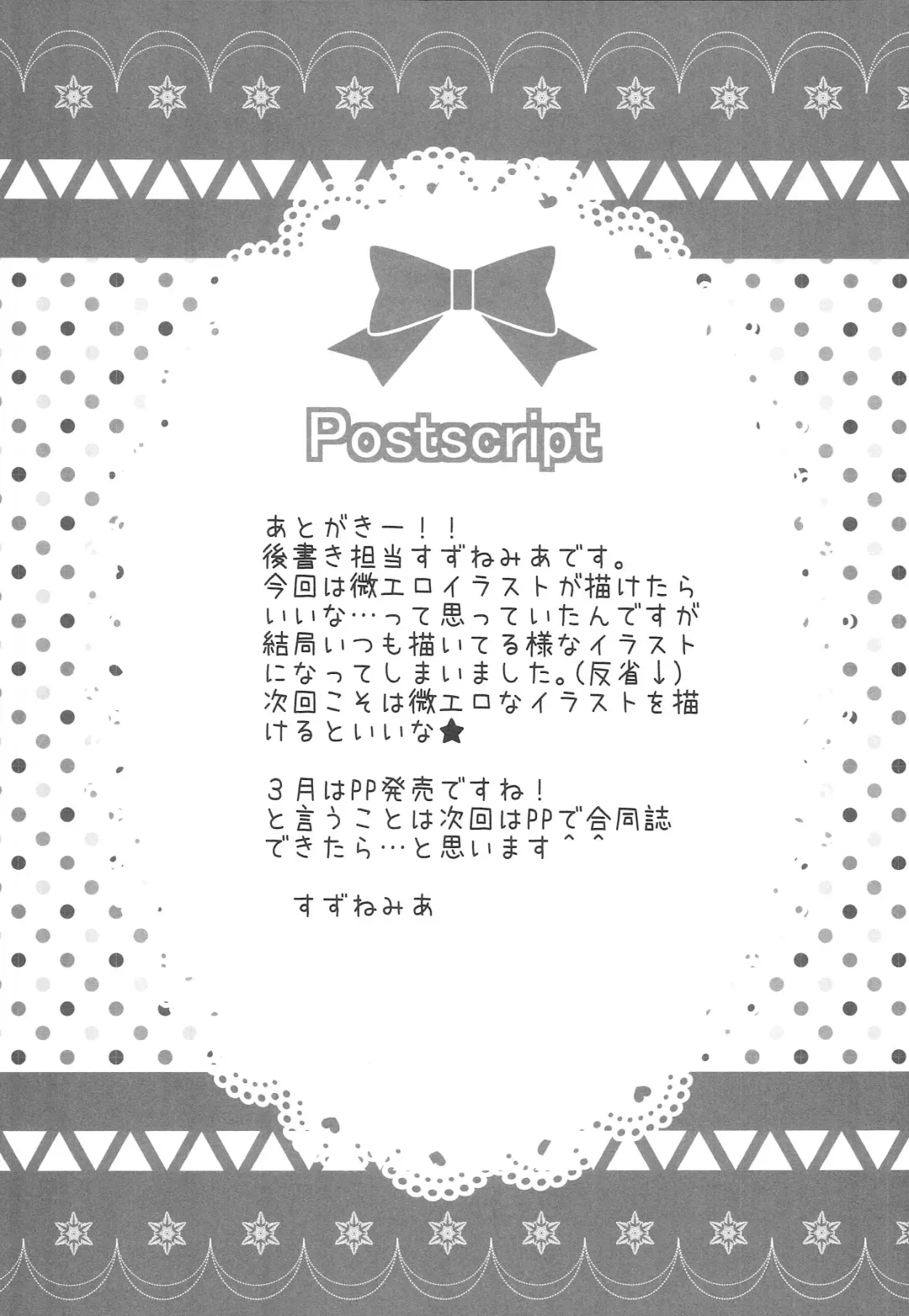 [Suzune Mia - Yuduka] Ore no Rikka-san ga Biyaku o Tsukau Wake ga Nai! Fhentai - Page 23