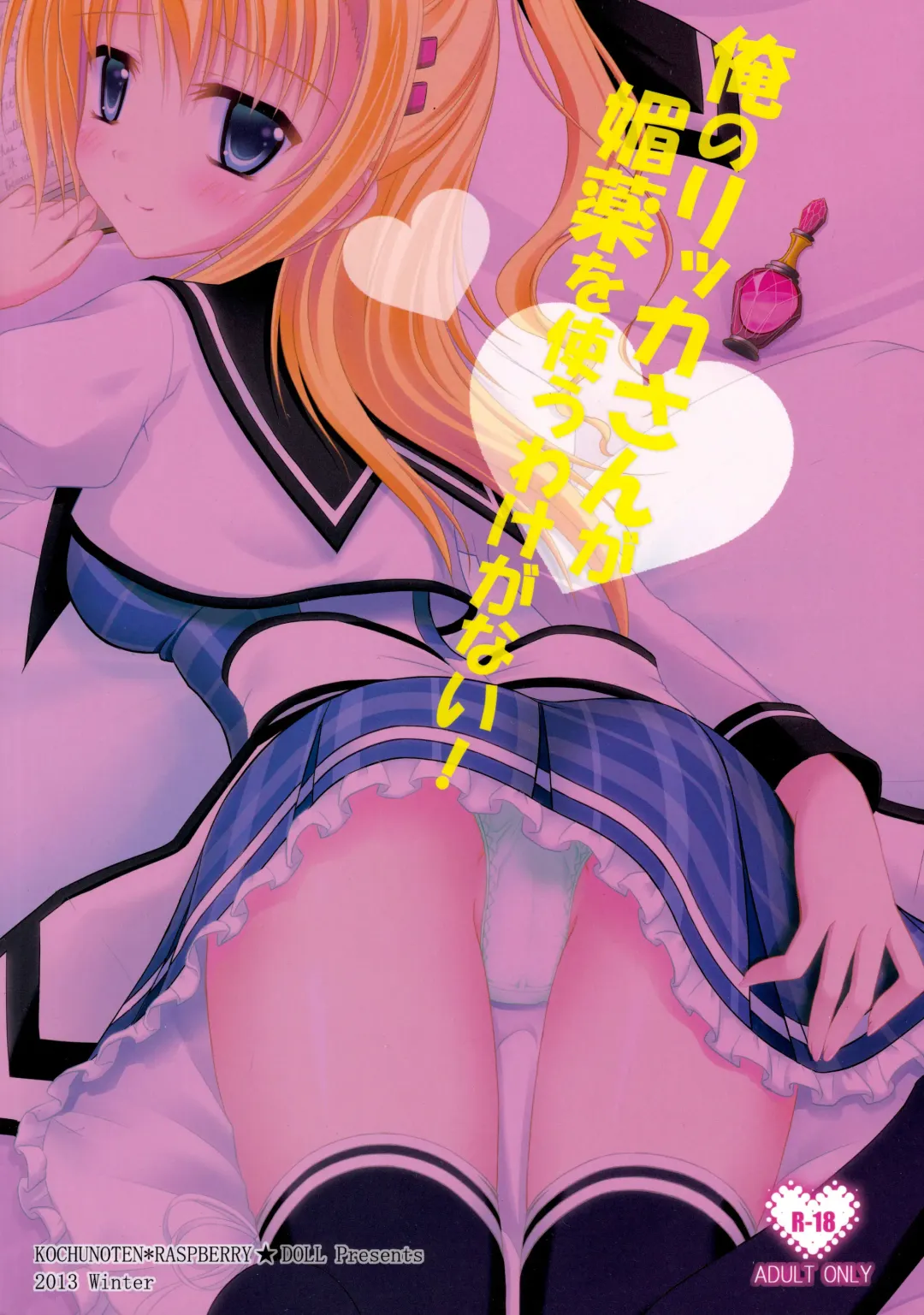 [Suzune Mia - Yuduka] Ore no Rikka-san ga Biyaku o Tsukau Wake ga Nai! Fhentai - Page 28