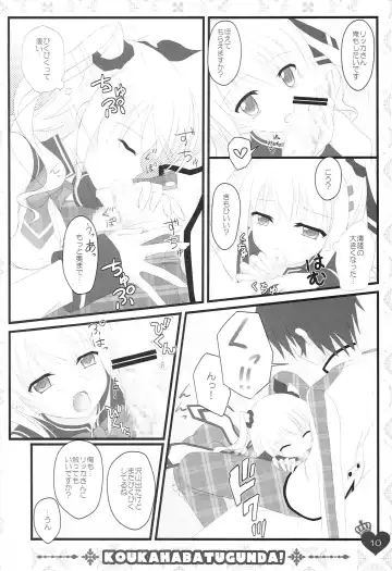 [Suzune Mia - Yuduka] Ore no Rikka-san ga Biyaku o Tsukau Wake ga Nai! Fhentai - Page 10