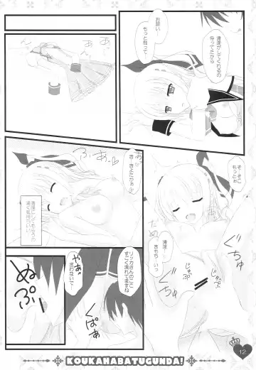 [Suzune Mia - Yuduka] Ore no Rikka-san ga Biyaku o Tsukau Wake ga Nai! Fhentai - Page 12