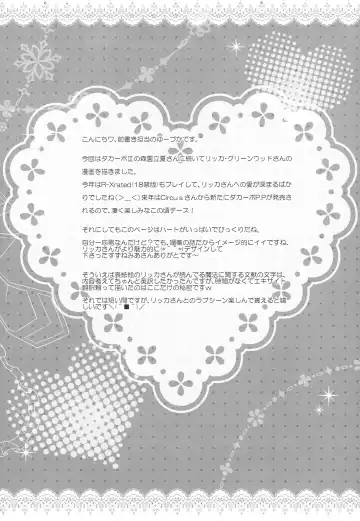 [Suzune Mia - Yuduka] Ore no Rikka-san ga Biyaku o Tsukau Wake ga Nai! Fhentai - Page 6