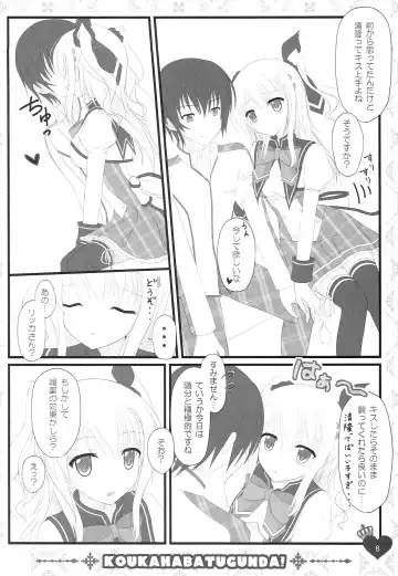 [Suzune Mia - Yuduka] Ore no Rikka-san ga Biyaku o Tsukau Wake ga Nai! Fhentai - Page 8