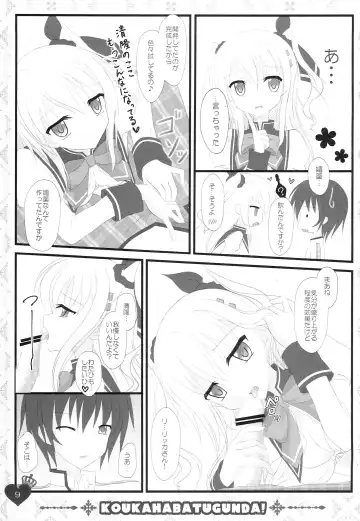 [Suzune Mia - Yuduka] Ore no Rikka-san ga Biyaku o Tsukau Wake ga Nai! Fhentai - Page 9