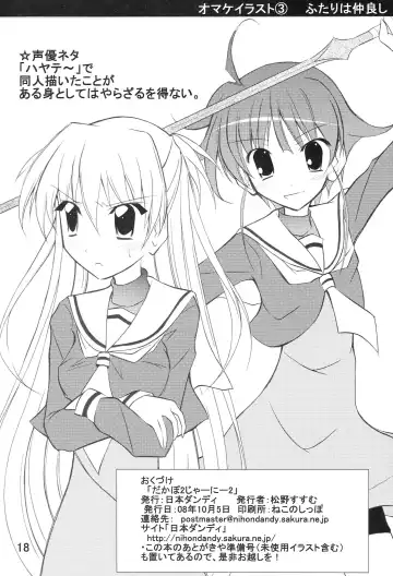 [Matsuno Susumu] Da Capo 2 Journey 2 Fhentai - Page 17