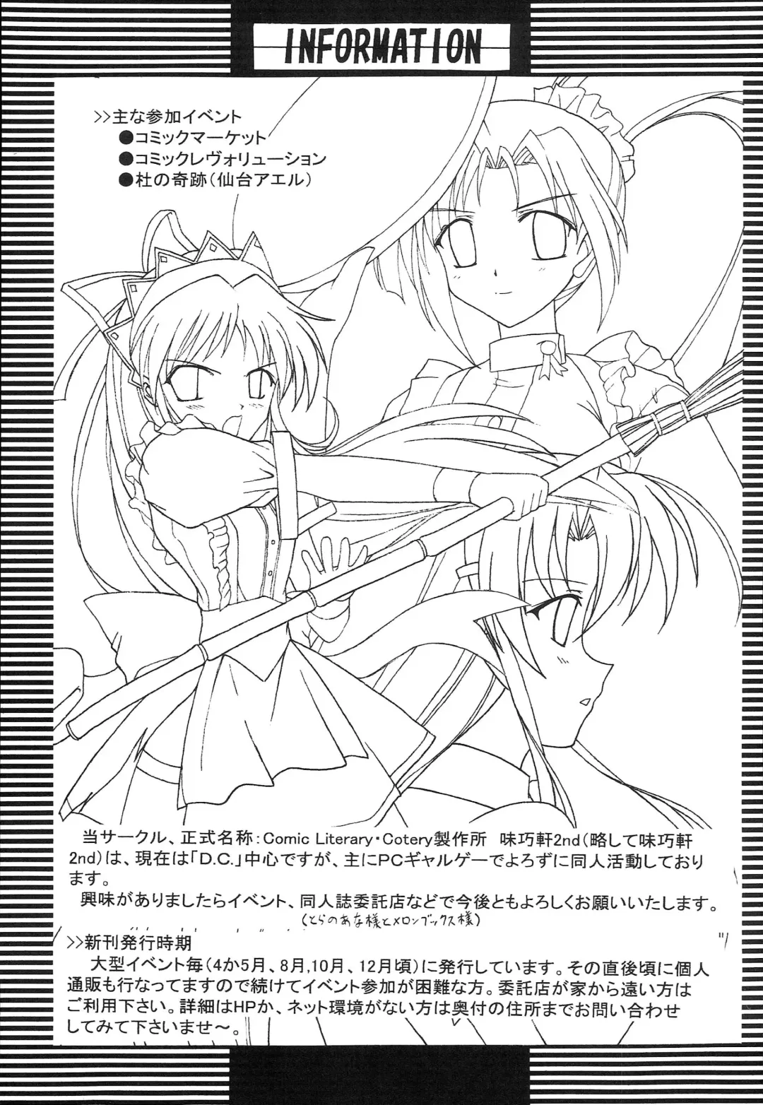 [Kutsugen Kanna] D.C. ~sh~ Dai 5 Gakushou Fhentai - Page 14