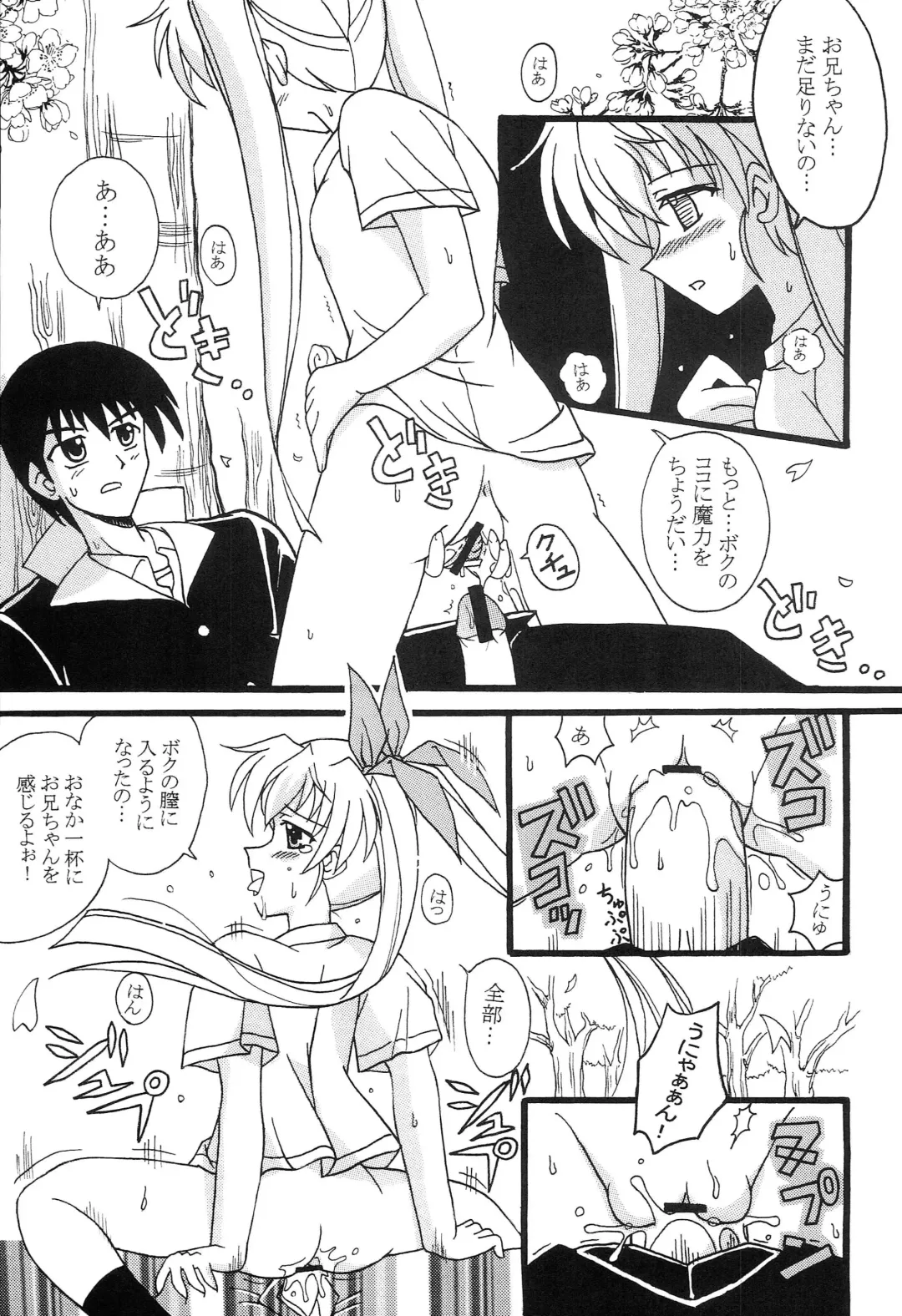 [Kutsugen Kanna] D.C. ~sh~ Dai 5 Gakushou Fhentai - Page 16