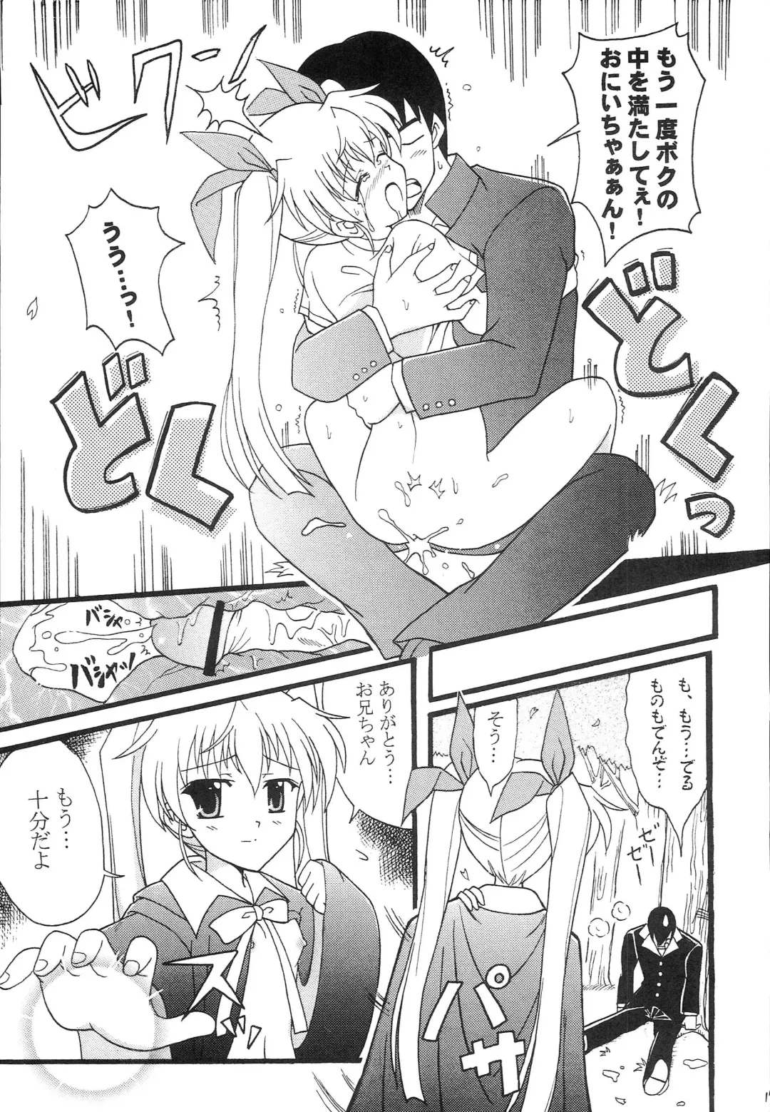 [Kutsugen Kanna] D.C. ~sh~ Dai 5 Gakushou Fhentai - Page 18