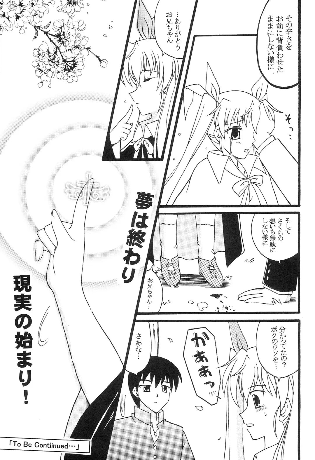 [Kutsugen Kanna] D.C. ~sh~ Dai 5 Gakushou Fhentai - Page 20