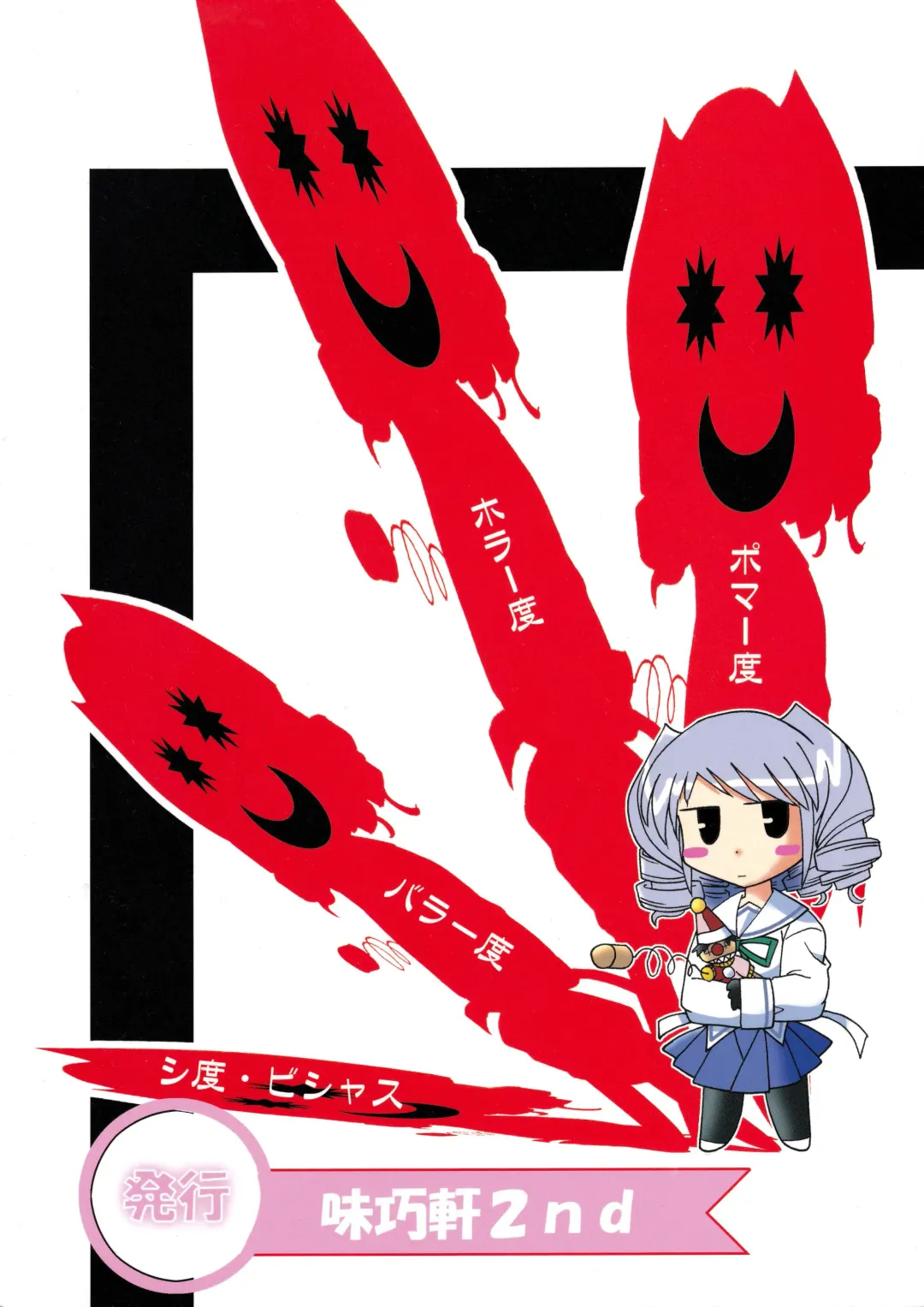 [Kutsugen Kanna] D.C. ~sh~ Dai 5 Gakushou Fhentai - Page 22