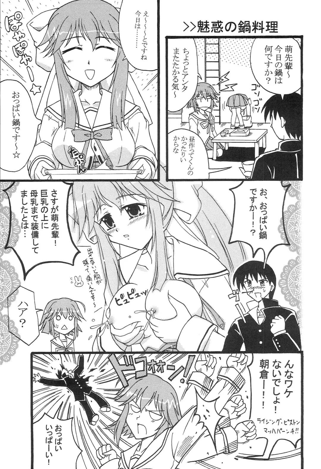 [Kutsugen Kanna] D.C. ~sh~ Dai 5 Gakushou Fhentai - Page 4