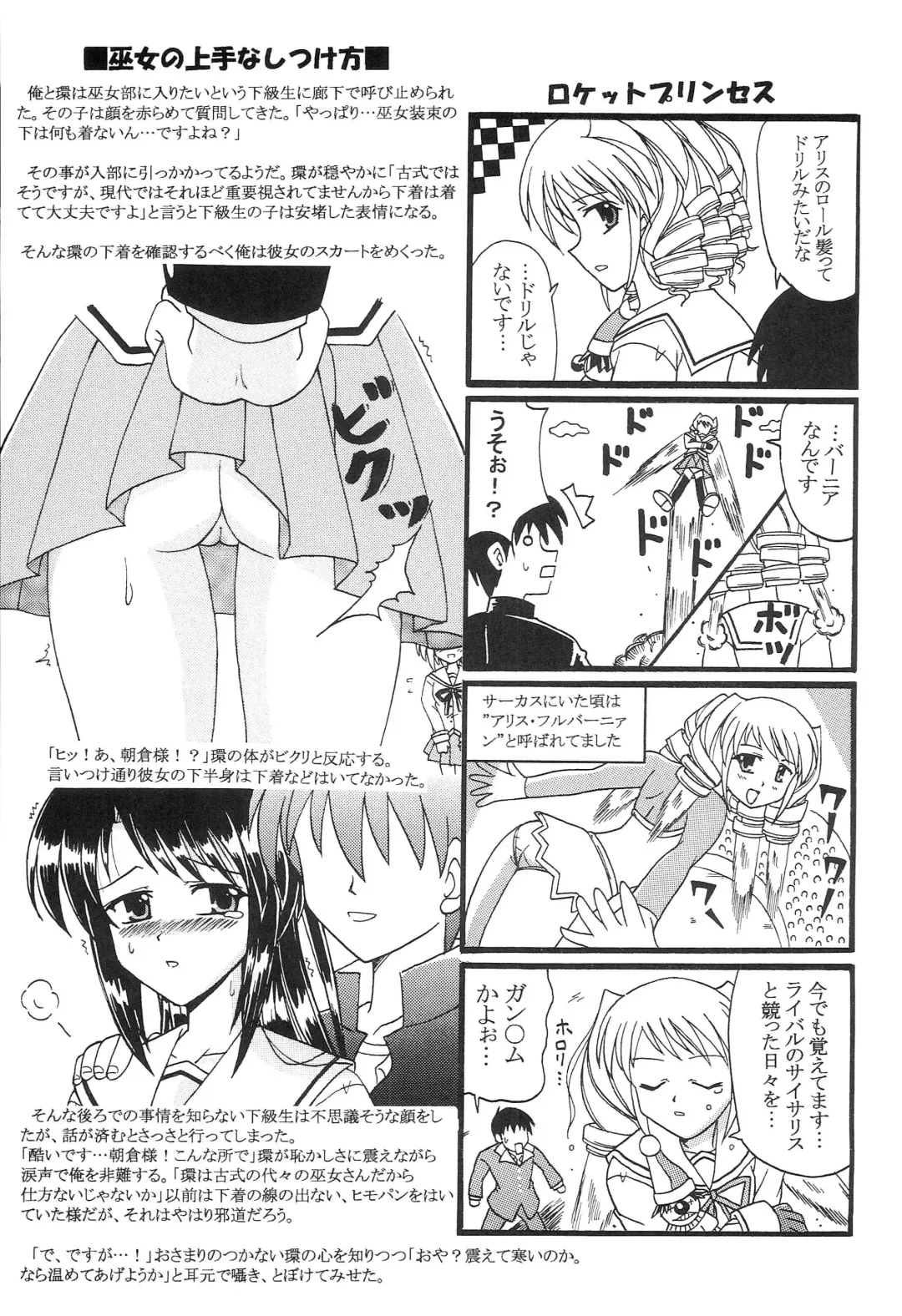 [Kutsugen Kanna] D.C. ~sh~ Dai 5 Gakushou Fhentai - Page 6