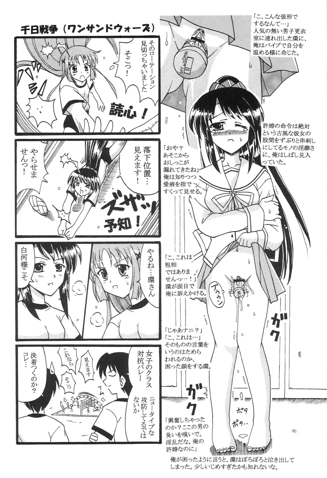 [Kutsugen Kanna] D.C. ~sh~ Dai 5 Gakushou Fhentai - Page 7