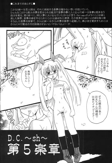 [Kutsugen Kanna] D.C. ~sh~ Dai 5 Gakushou Fhentai - Page 15