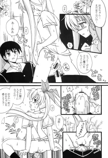 [Kutsugen Kanna] D.C. ~sh~ Dai 5 Gakushou Fhentai - Page 16