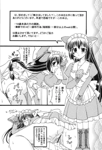 [Kutsugen Kanna] D.C. ~sh~ Dai 5 Gakushou Fhentai - Page 2