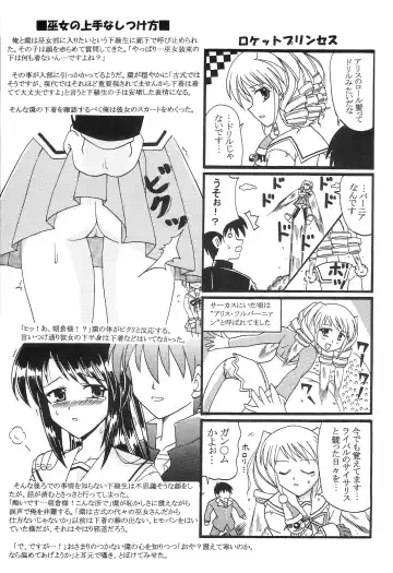 [Kutsugen Kanna] D.C. ~sh~ Dai 5 Gakushou Fhentai - Page 6