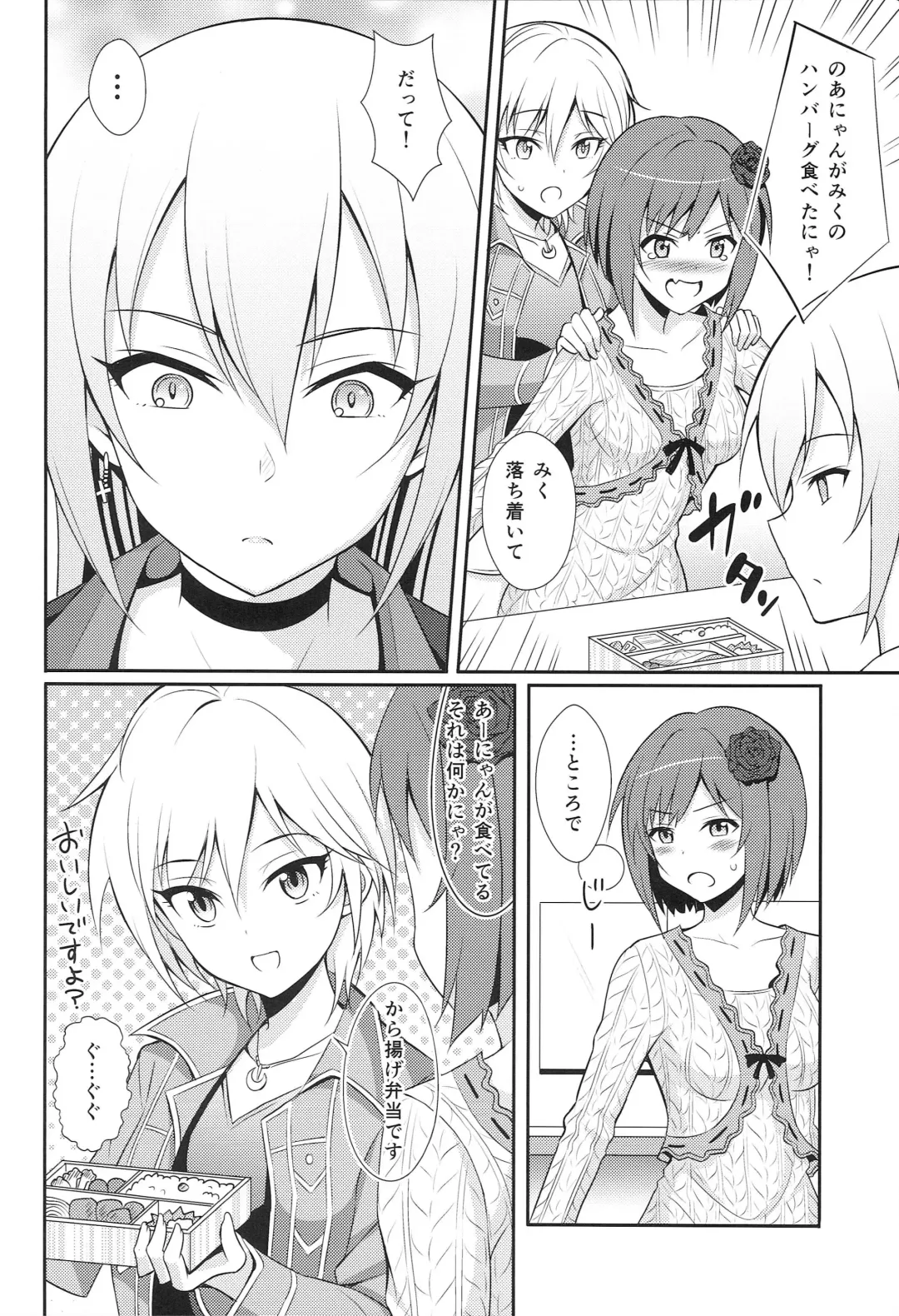 [Kisugi] Yarite no Anyan Fhentai - Page 23