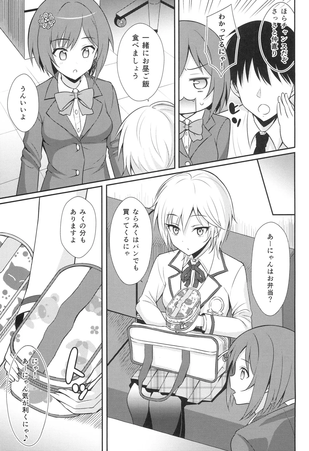 [Kisugi] Yarite no Anyan Fhentai - Page 26