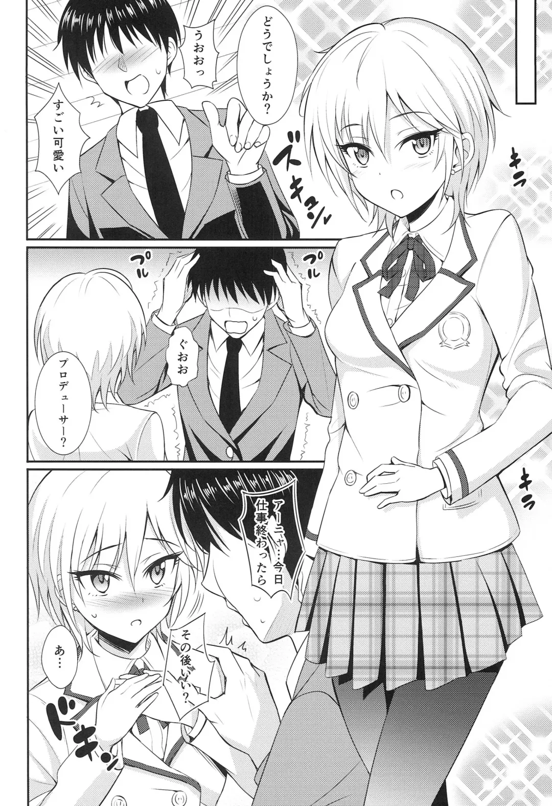 [Kisugi] Yarite no Anyan Fhentai - Page 3