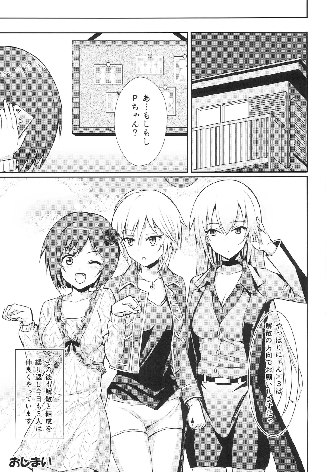 [Kisugi] Yarite no Anyan Fhentai - Page 32