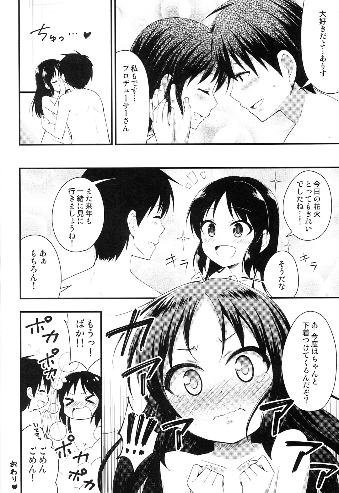 [Uraho An] Yukata Arisu to Natsu no Yoru Fhentai - Page 19
