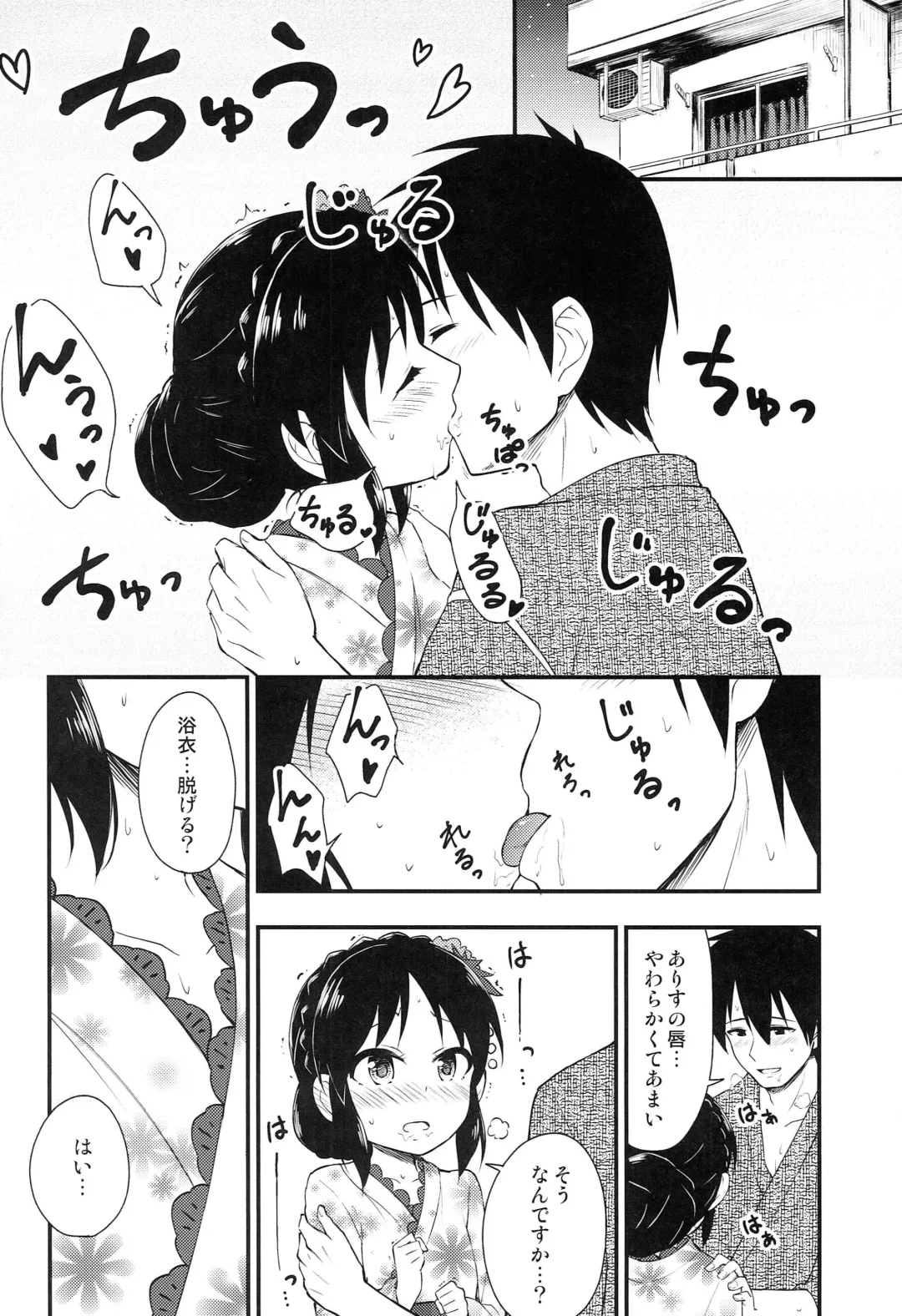 [Uraho An] Yukata Arisu to Natsu no Yoru Fhentai - Page 7