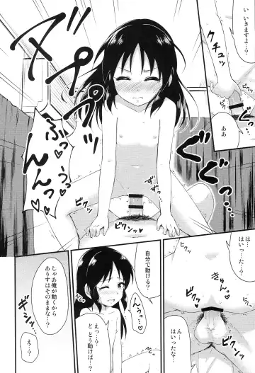 [Uraho An] Yukata Arisu to Natsu no Yoru Fhentai - Page 13
