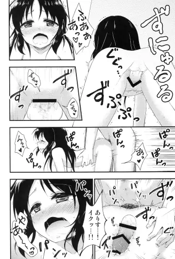 [Uraho An] Yukata Arisu to Natsu no Yoru Fhentai - Page 17